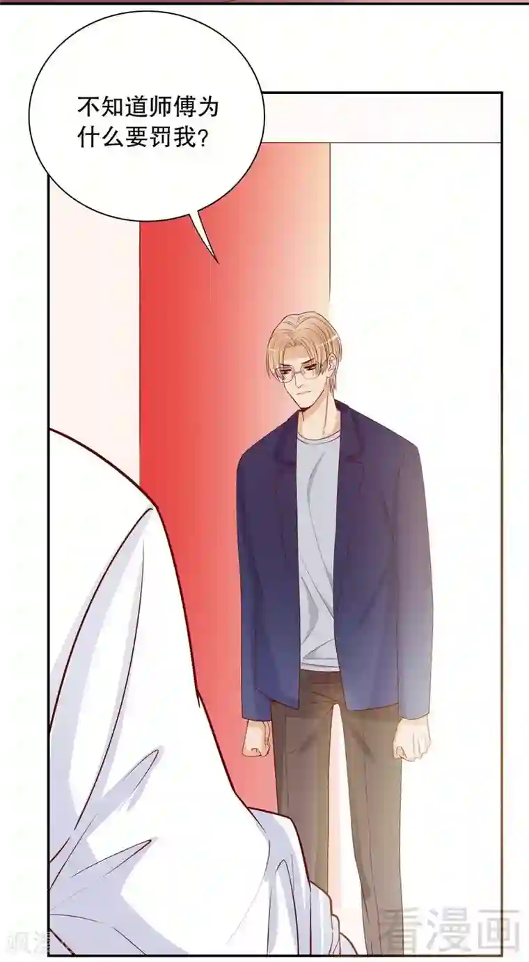 嘿嘿嘿总裁的101种方法第62话 我也是…沐家人…