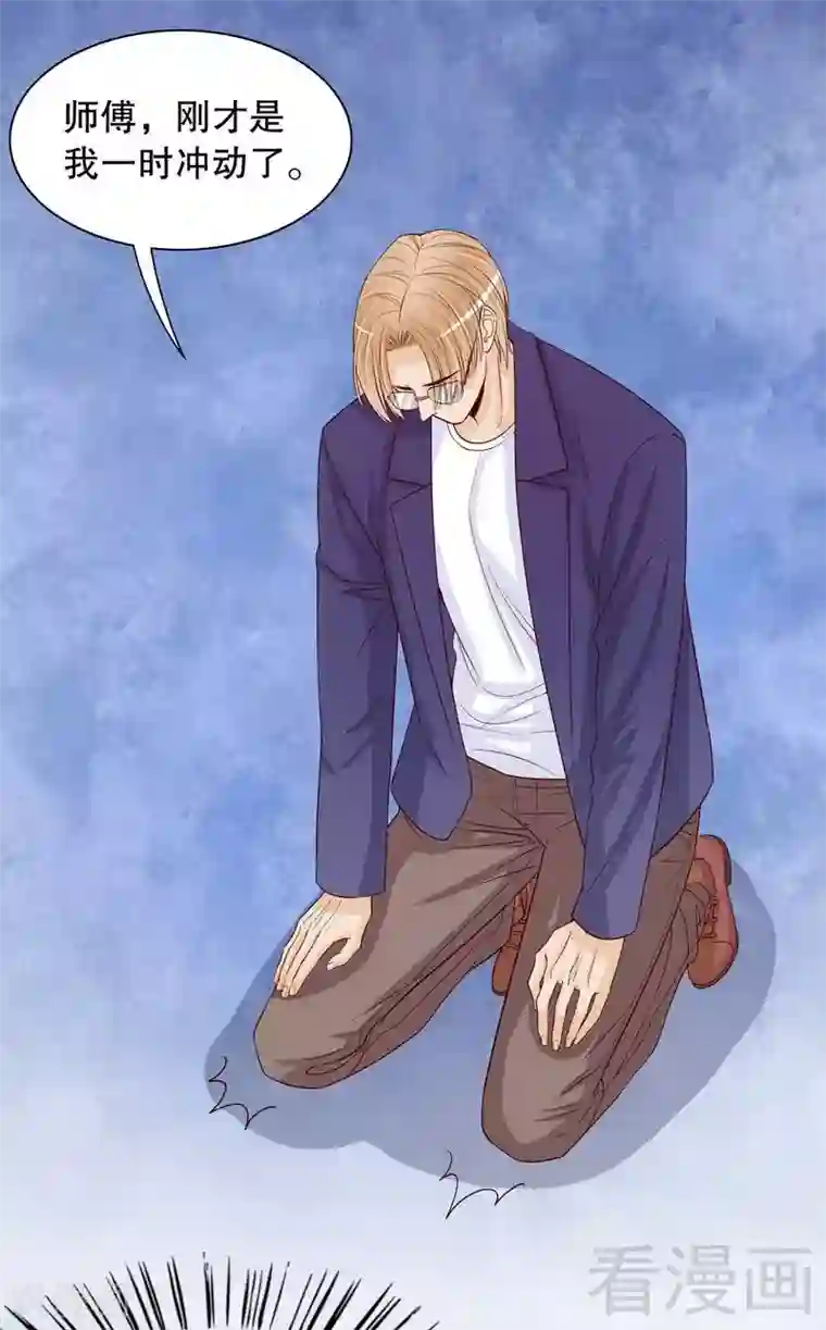 嘿嘿嘿总裁的101种方法第62话 我也是…沐家人…