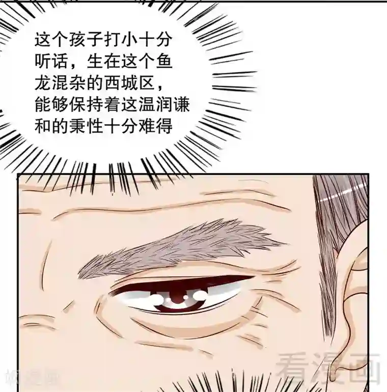 嘿嘿嘿总裁的101种方法第62话 我也是…沐家人…