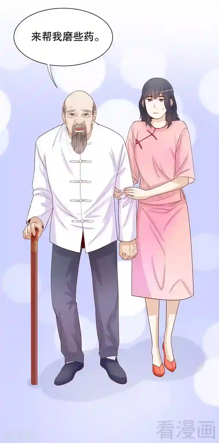 嘿嘿嘿总裁的101种方法第62话 我也是…沐家人…