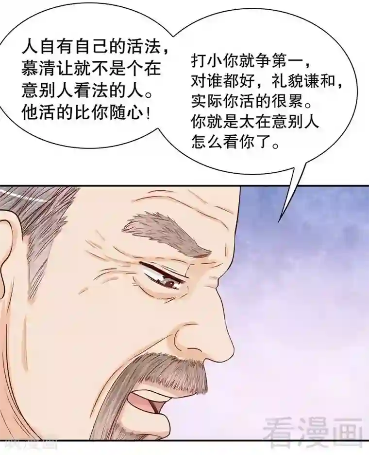 嘿嘿嘿总裁的101种方法第62话 我也是…沐家人…