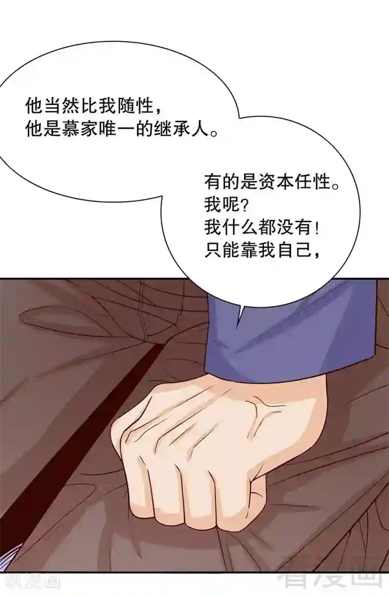 嘿嘿嘿总裁的101种方法第62话 我也是…沐家人…