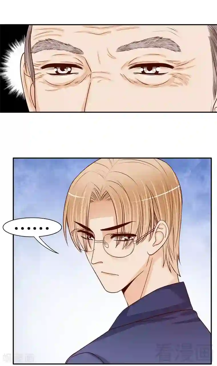 嘿嘿嘿总裁的101种方法第62话 我也是…沐家人…