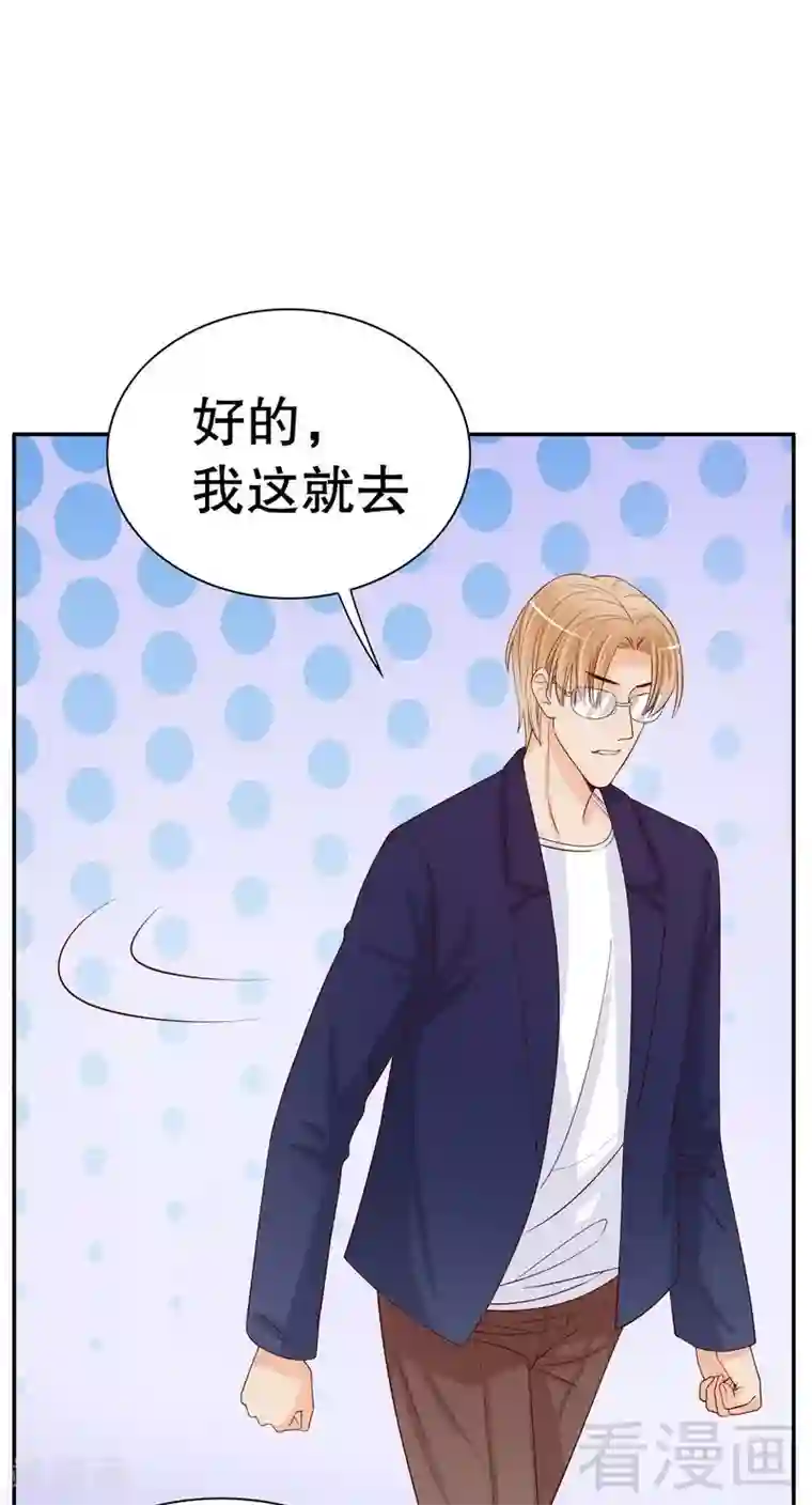 嘿嘿嘿总裁的101种方法第62话 我也是…沐家人…