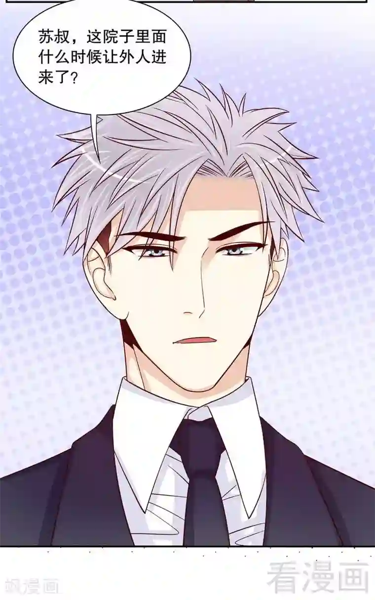 嘿嘿嘿总裁的101种方法第62话 我也是…沐家人…