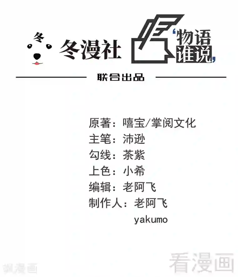 嘿嘿嘿总裁的101种方法第63话 进屋吃饭