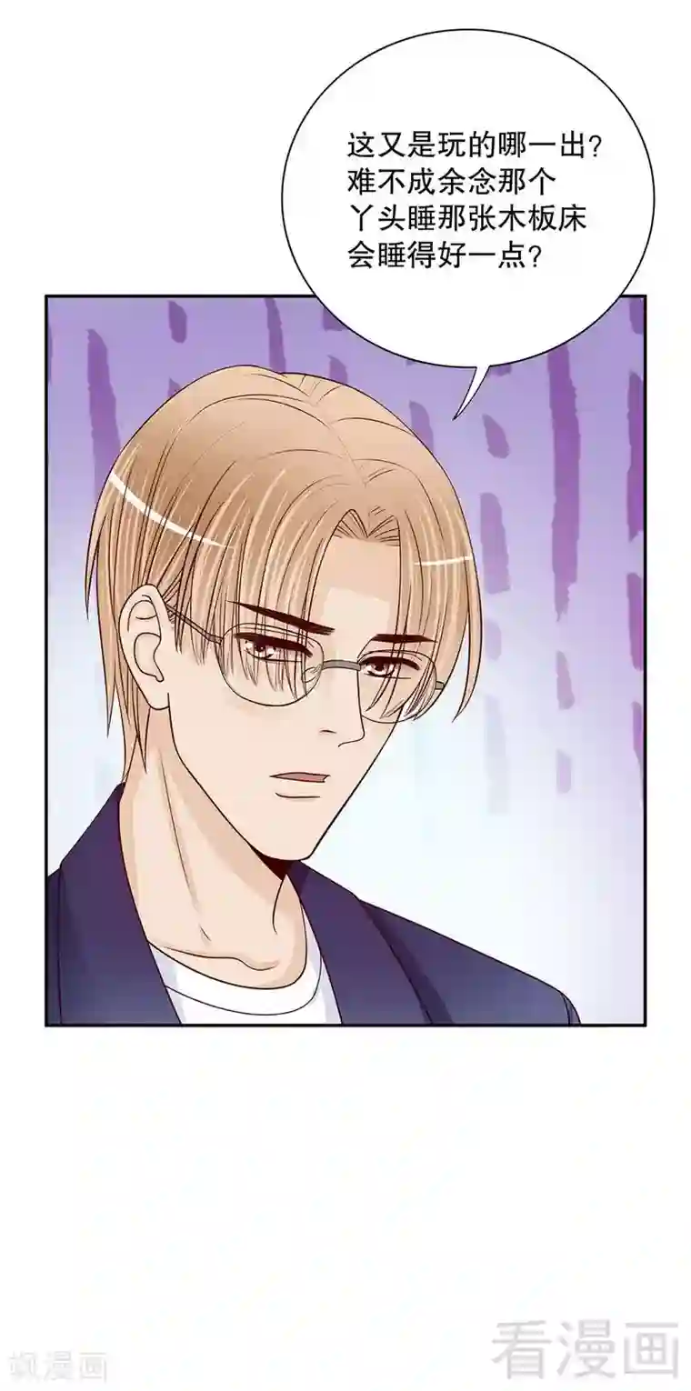 嘿嘿嘿总裁的101种方法第63话 进屋吃饭