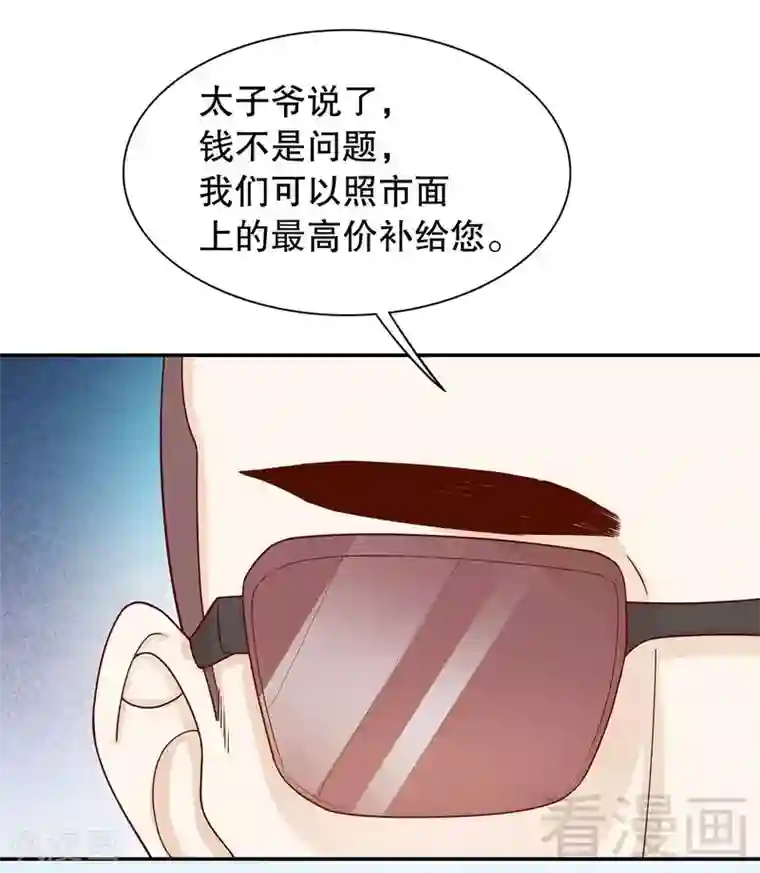 嘿嘿嘿总裁的101种方法第63话 进屋吃饭