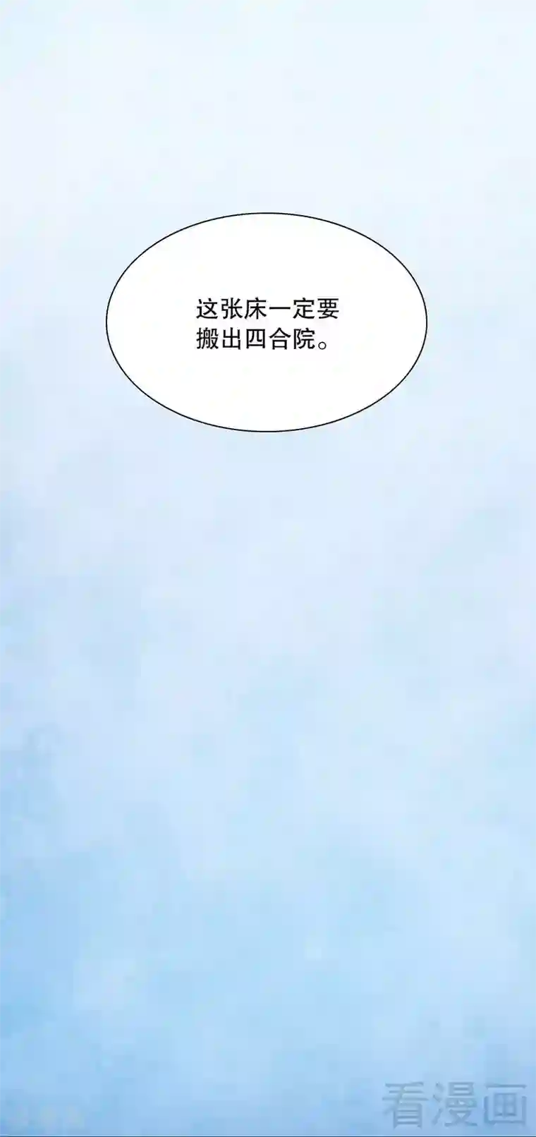 嘿嘿嘿总裁的101种方法第63话 进屋吃饭