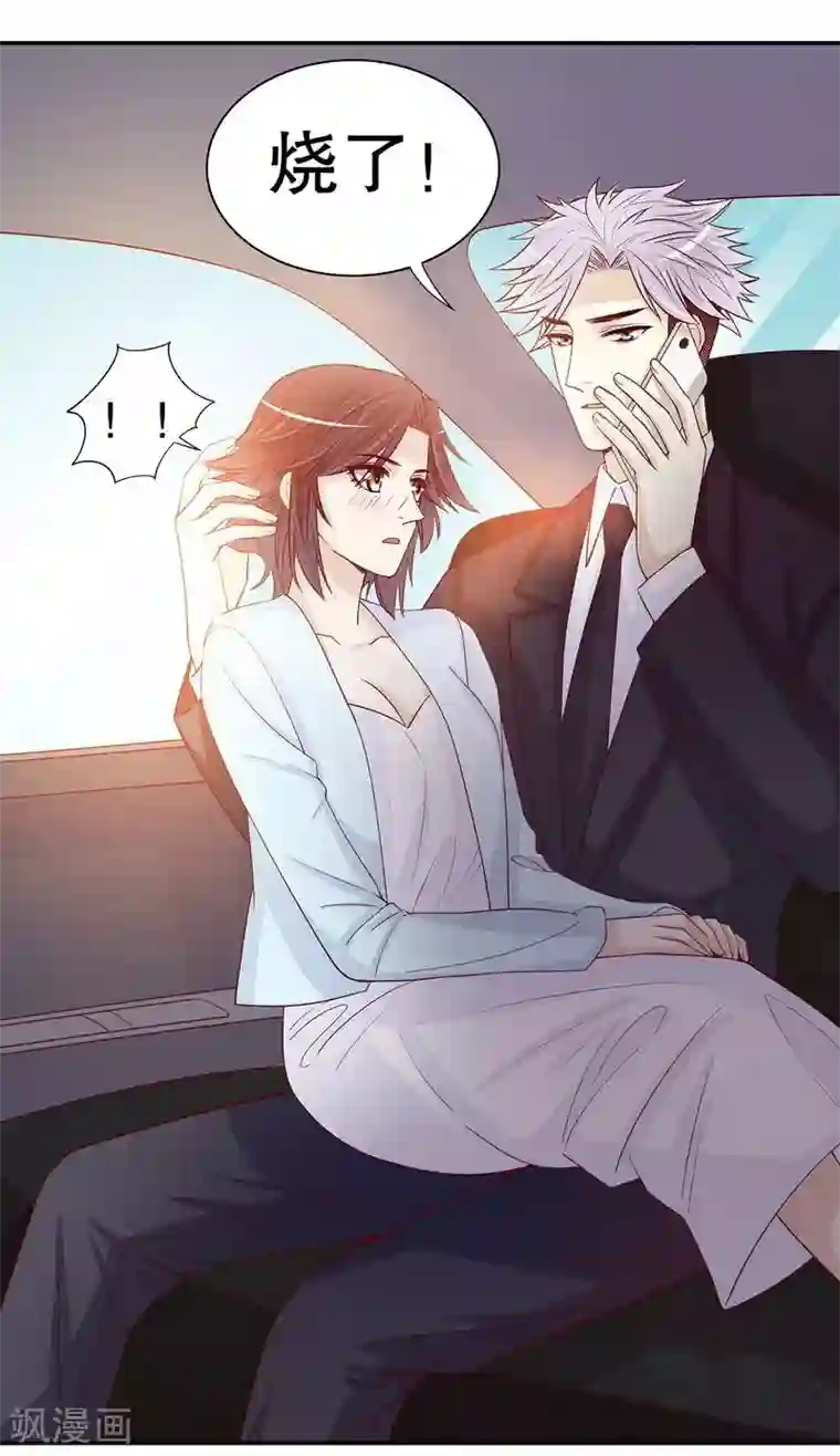 嘿嘿嘿总裁的101种方法第63话 进屋吃饭