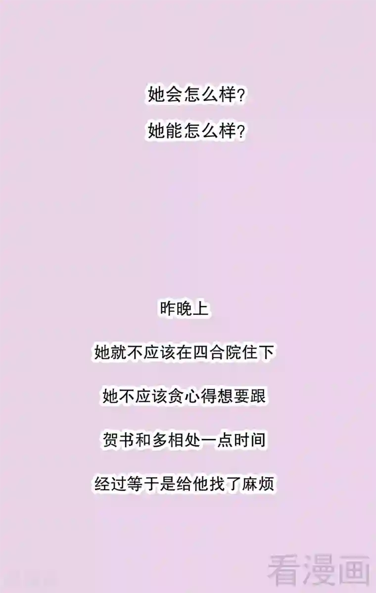 嘿嘿嘿总裁的101种方法第63话 进屋吃饭