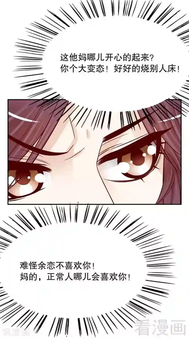 嘿嘿嘿总裁的101种方法第63话 进屋吃饭