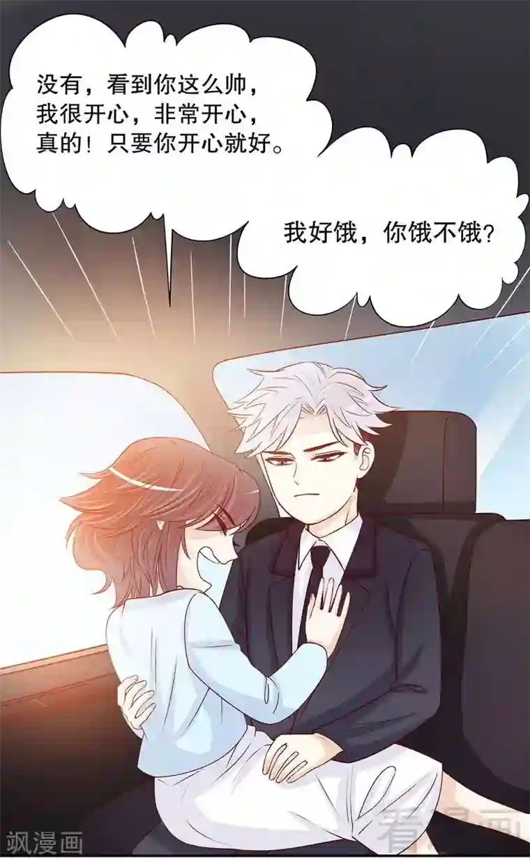 嘿嘿嘿总裁的101种方法第63话 进屋吃饭