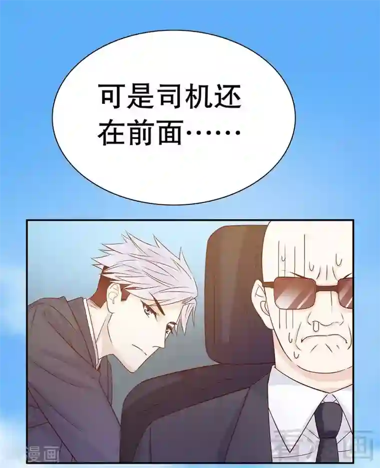 嘿嘿嘿总裁的101种方法第63话 进屋吃饭