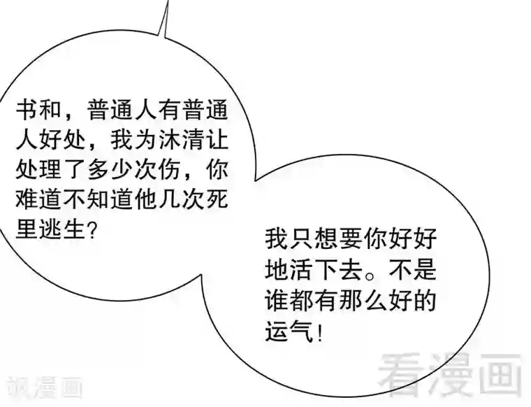 嘿嘿嘿总裁的101种方法第63话 进屋吃饭