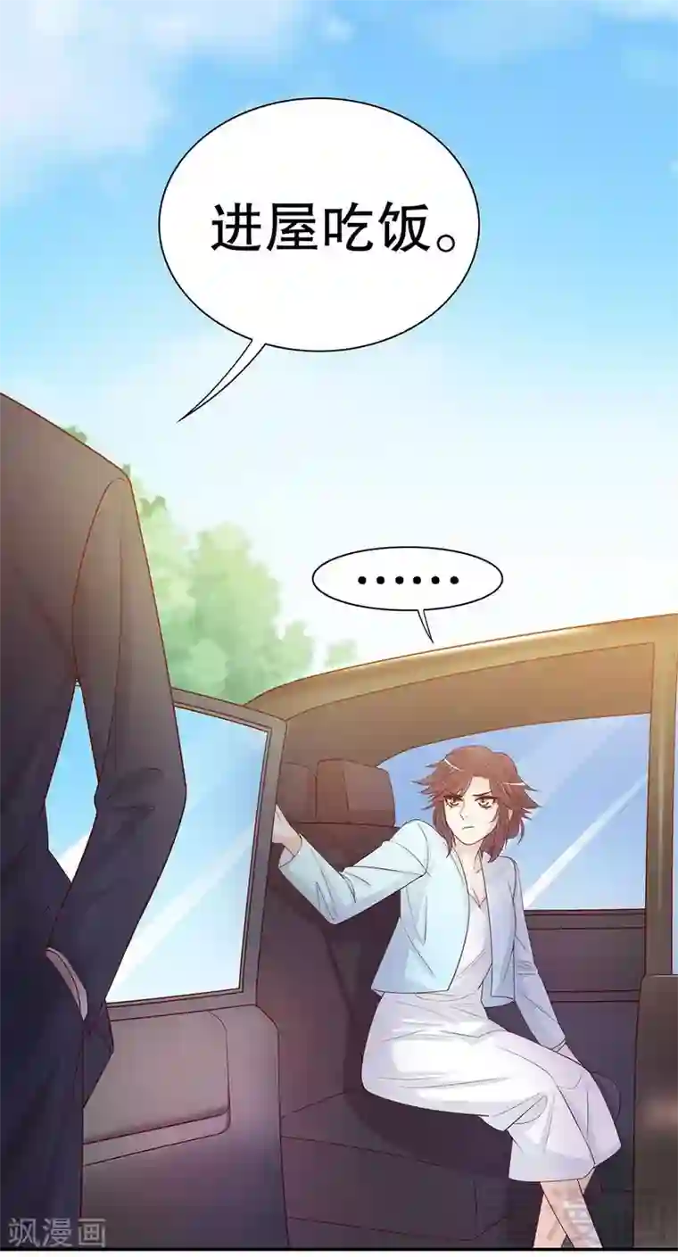 嘿嘿嘿总裁的101种方法第63话 进屋吃饭