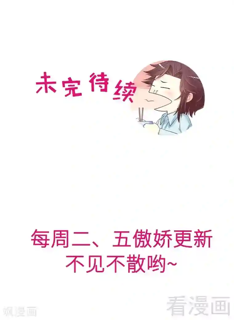 嘿嘿嘿总裁的101种方法第63话 进屋吃饭