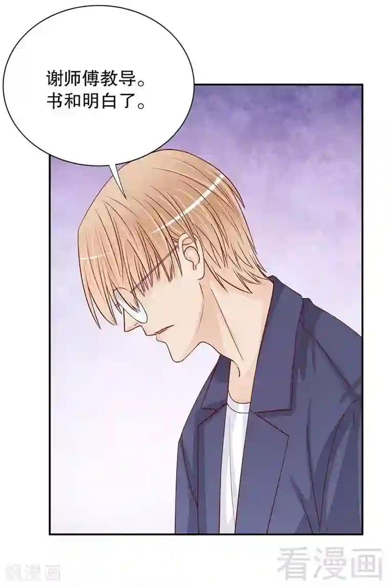 嘿嘿嘿总裁的101种方法第63话 进屋吃饭