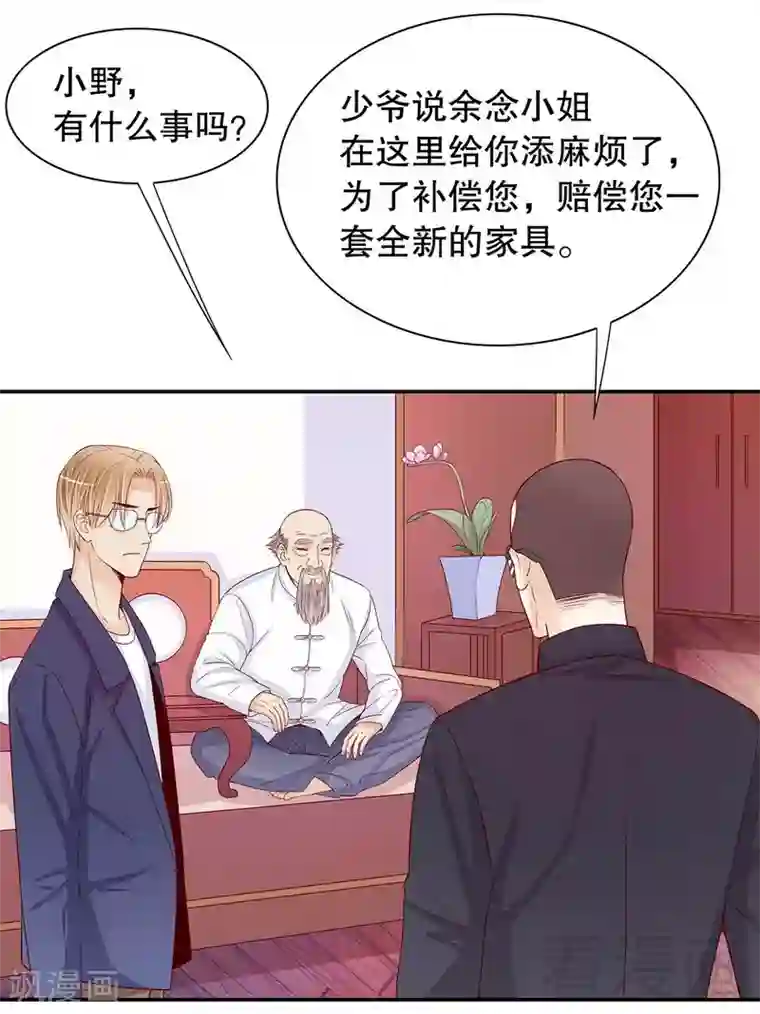 嘿嘿嘿总裁的101种方法第63话 进屋吃饭