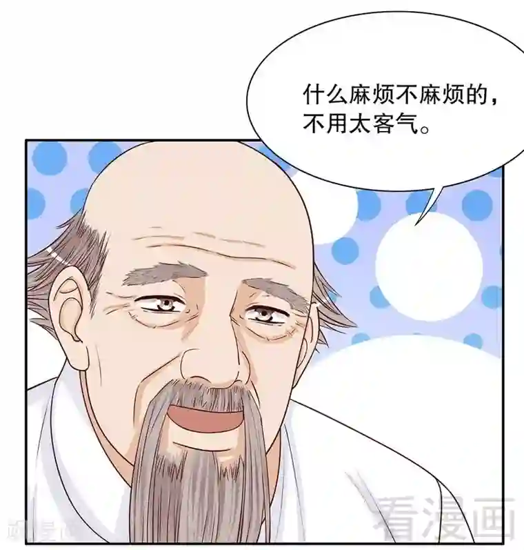 嘿嘿嘿总裁的101种方法第63话 进屋吃饭