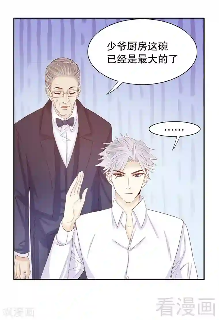 嘿嘿嘿总裁的101种方法第64话 看看喜欢哪个款式？