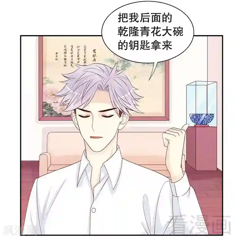 嘿嘿嘿总裁的101种方法第64话 看看喜欢哪个款式？