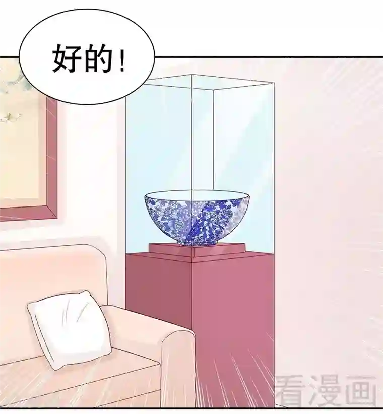 嘿嘿嘿总裁的101种方法第64话 看看喜欢哪个款式？