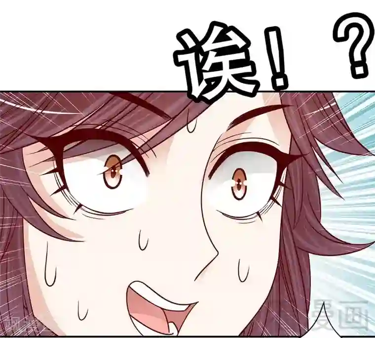 嘿嘿嘿总裁的101种方法第64话 看看喜欢哪个款式？