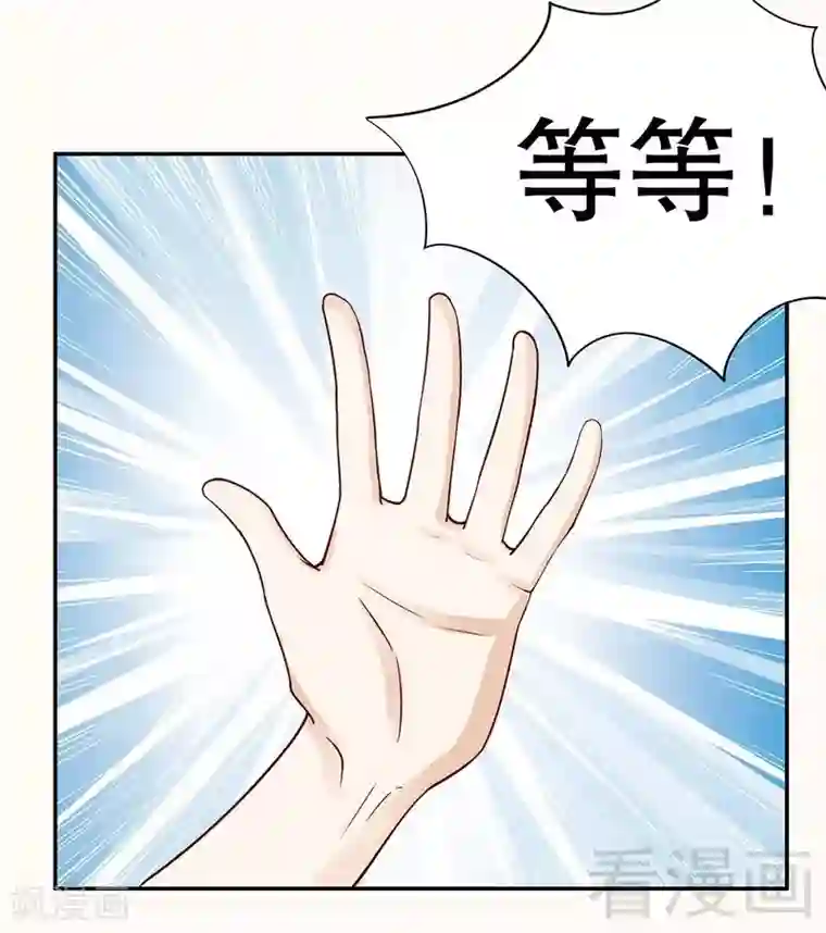 嘿嘿嘿总裁的101种方法第64话 看看喜欢哪个款式？