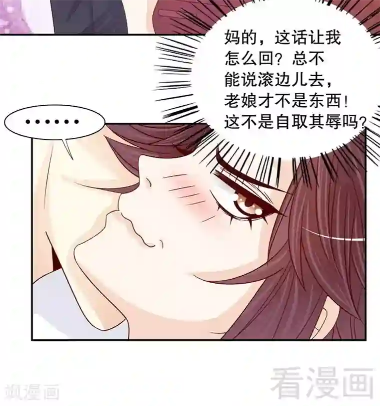 嘿嘿嘿总裁的101种方法第64话 看看喜欢哪个款式？