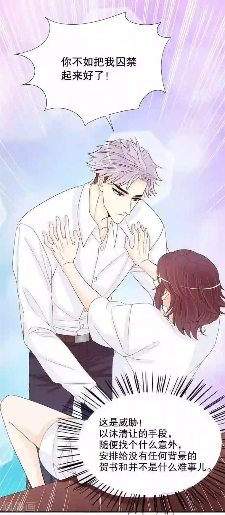 嘿嘿嘿总裁的101种方法第64话 看看喜欢哪个款式？