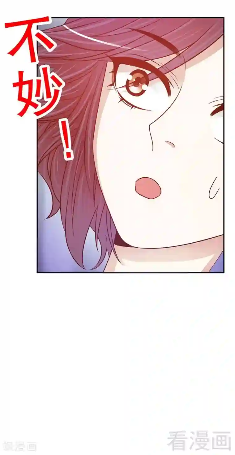 嘿嘿嘿总裁的101种方法第64话 看看喜欢哪个款式？