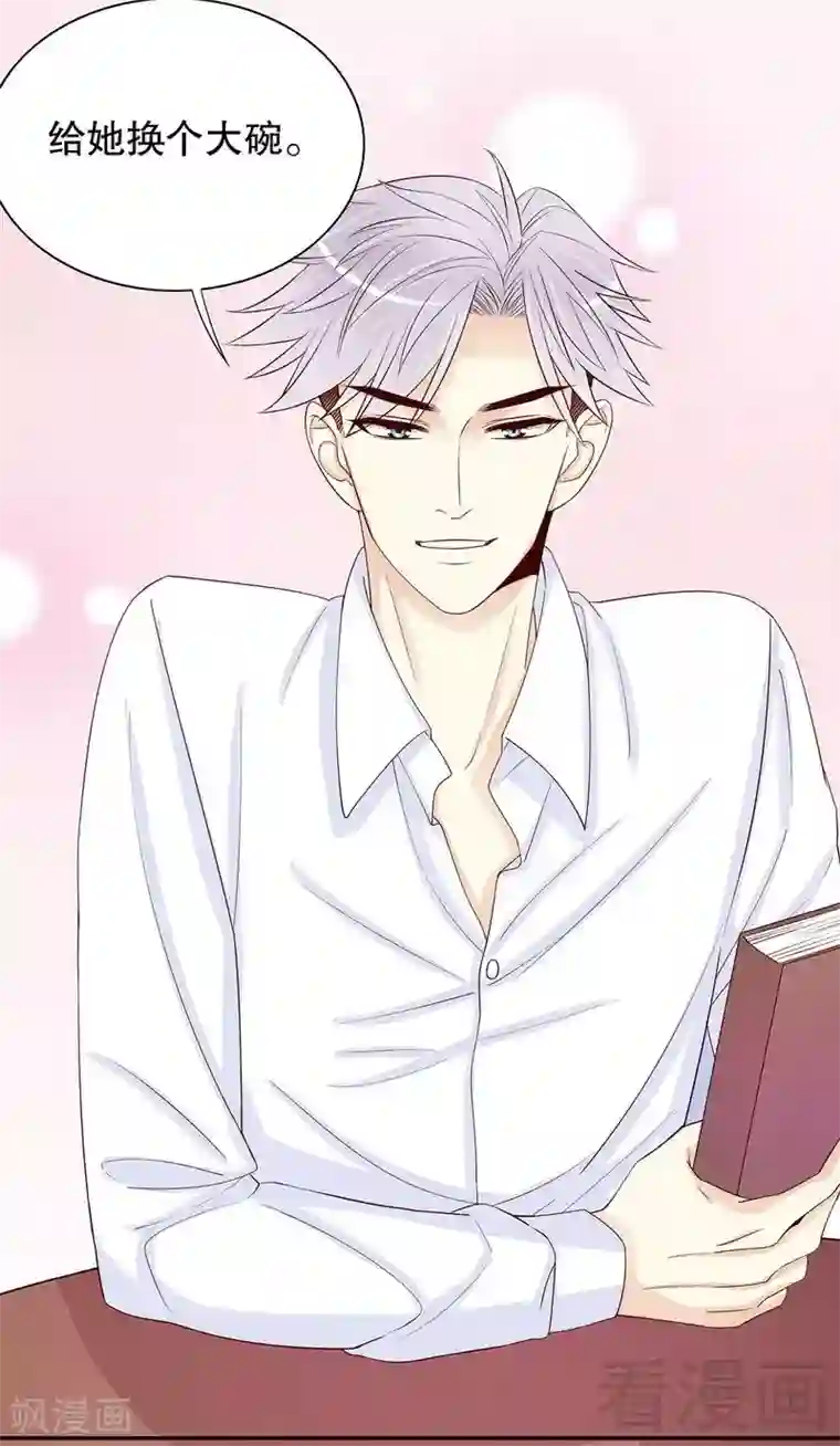 嘿嘿嘿总裁的101种方法第64话 看看喜欢哪个款式？