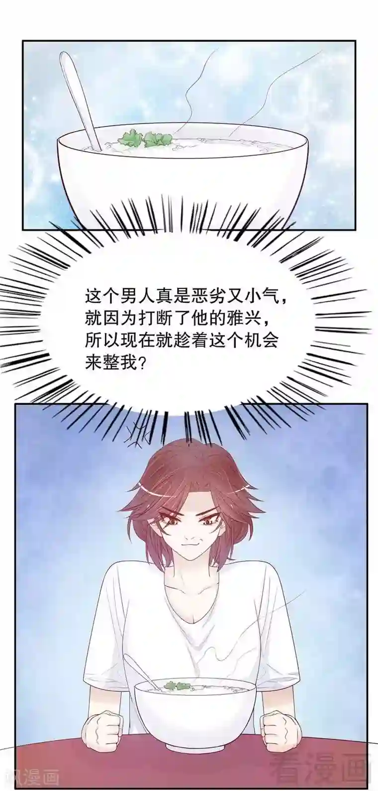 嘿嘿嘿总裁的101种方法第64话 看看喜欢哪个款式？