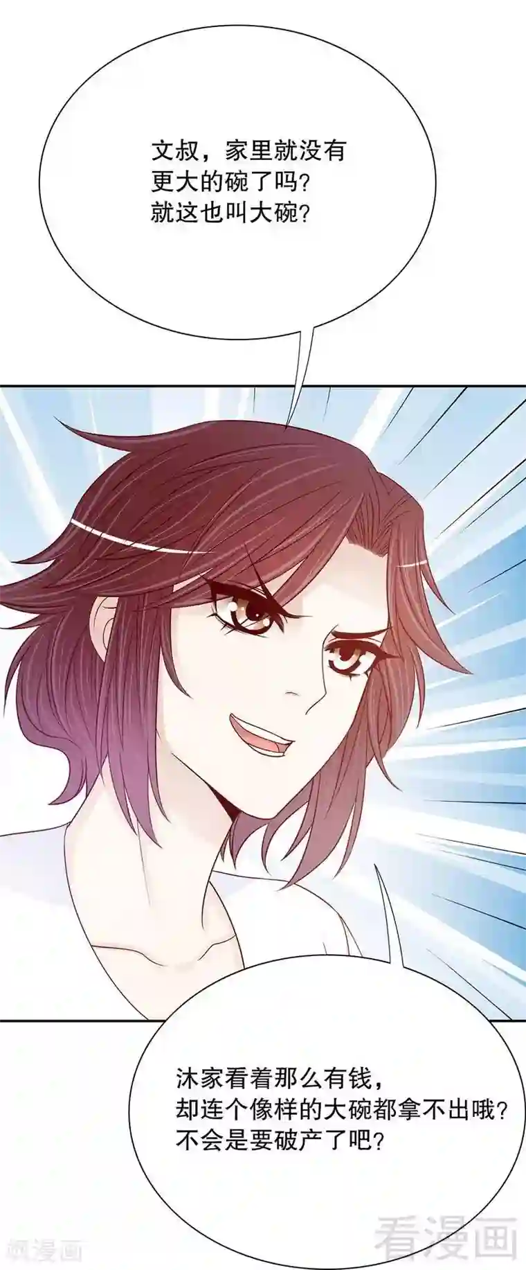 嘿嘿嘿总裁的101种方法第64话 看看喜欢哪个款式？