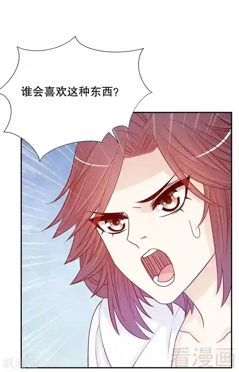 嘿嘿嘿总裁的101种方法第65话 1键是我的私人电话