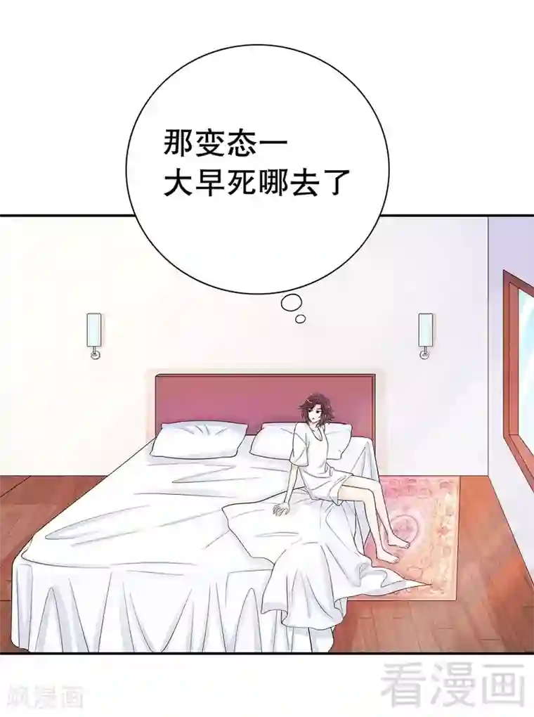 嘿嘿嘿总裁的101种方法第65话 1键是我的私人电话