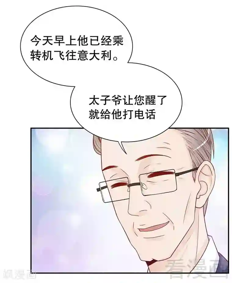 嘿嘿嘿总裁的101种方法第65话 1键是我的私人电话