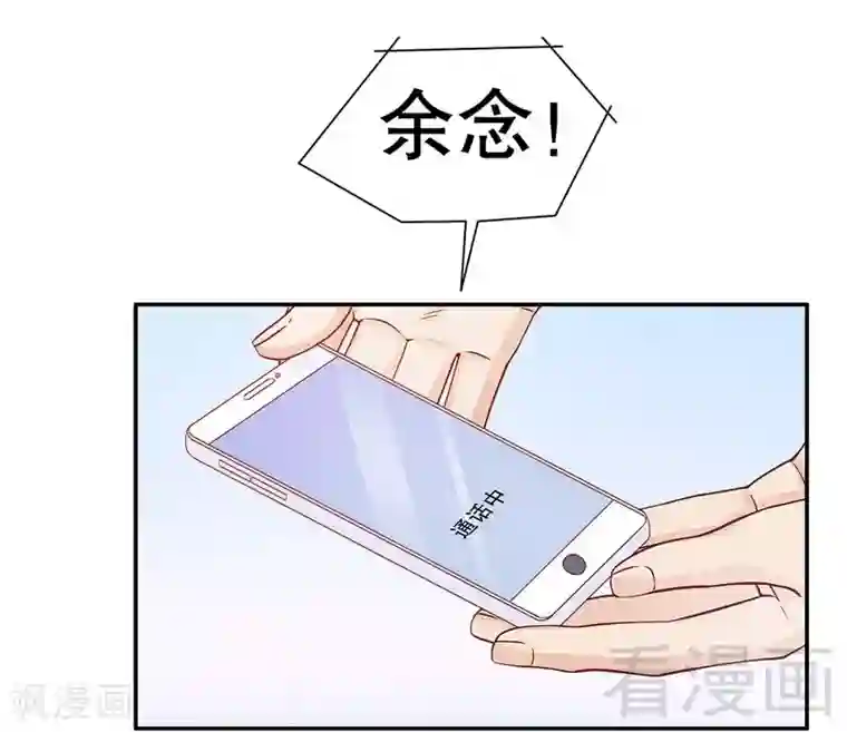 嘿嘿嘿总裁的101种方法第65话 1键是我的私人电话