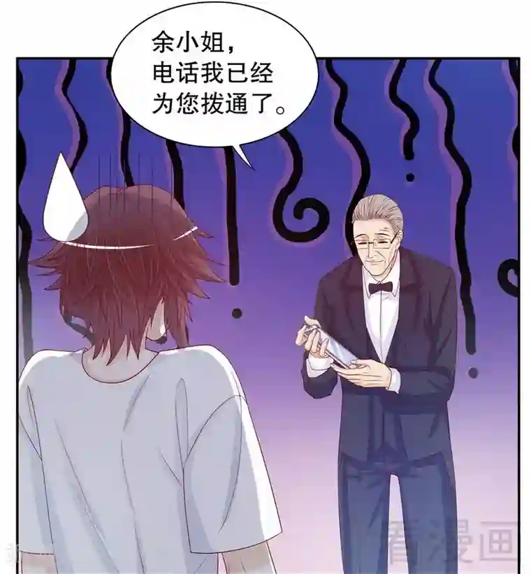 嘿嘿嘿总裁的101种方法第65话 1键是我的私人电话