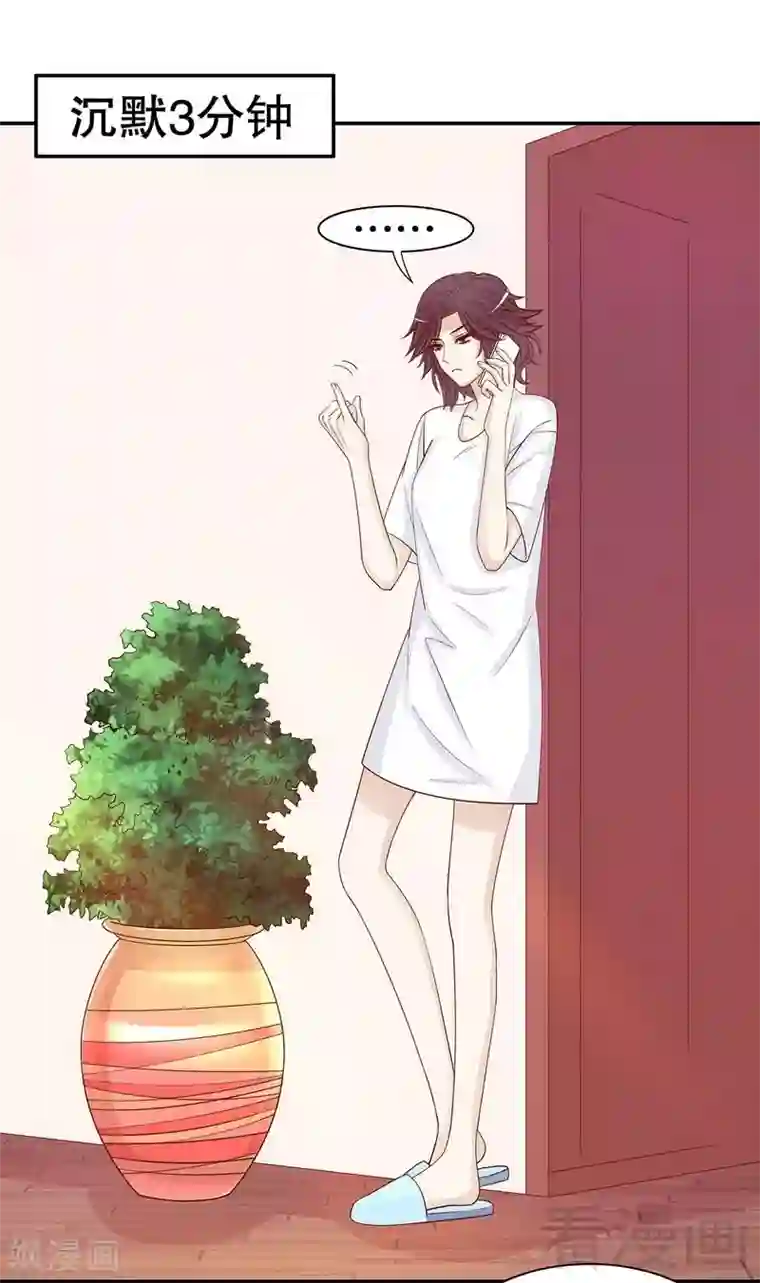 嘿嘿嘿总裁的101种方法第65话 1键是我的私人电话