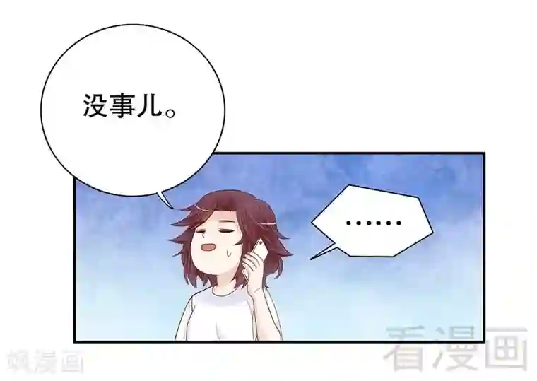 嘿嘿嘿总裁的101种方法第65话 1键是我的私人电话