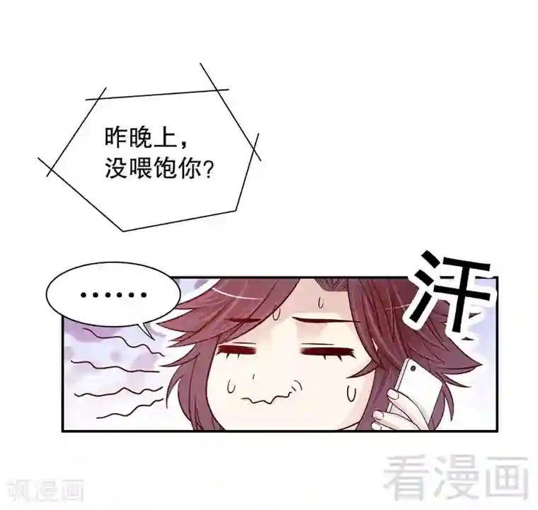 嘿嘿嘿总裁的101种方法第65话 1键是我的私人电话