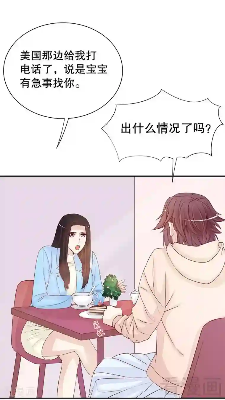 嘿嘿嘿总裁的101种方法第65话 1键是我的私人电话