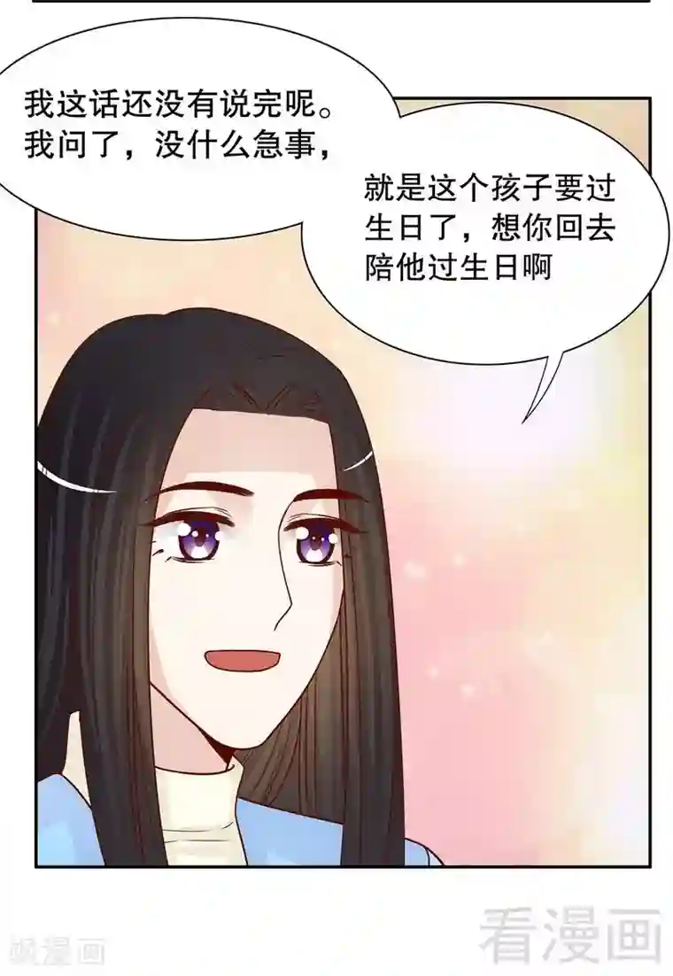 嘿嘿嘿总裁的101种方法第65话 1键是我的私人电话