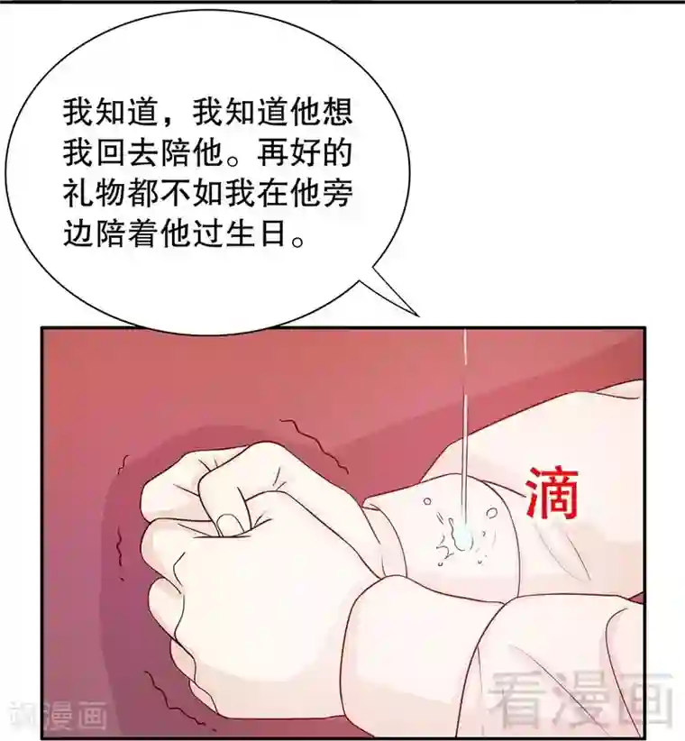 嘿嘿嘿总裁的101种方法第65话 1键是我的私人电话