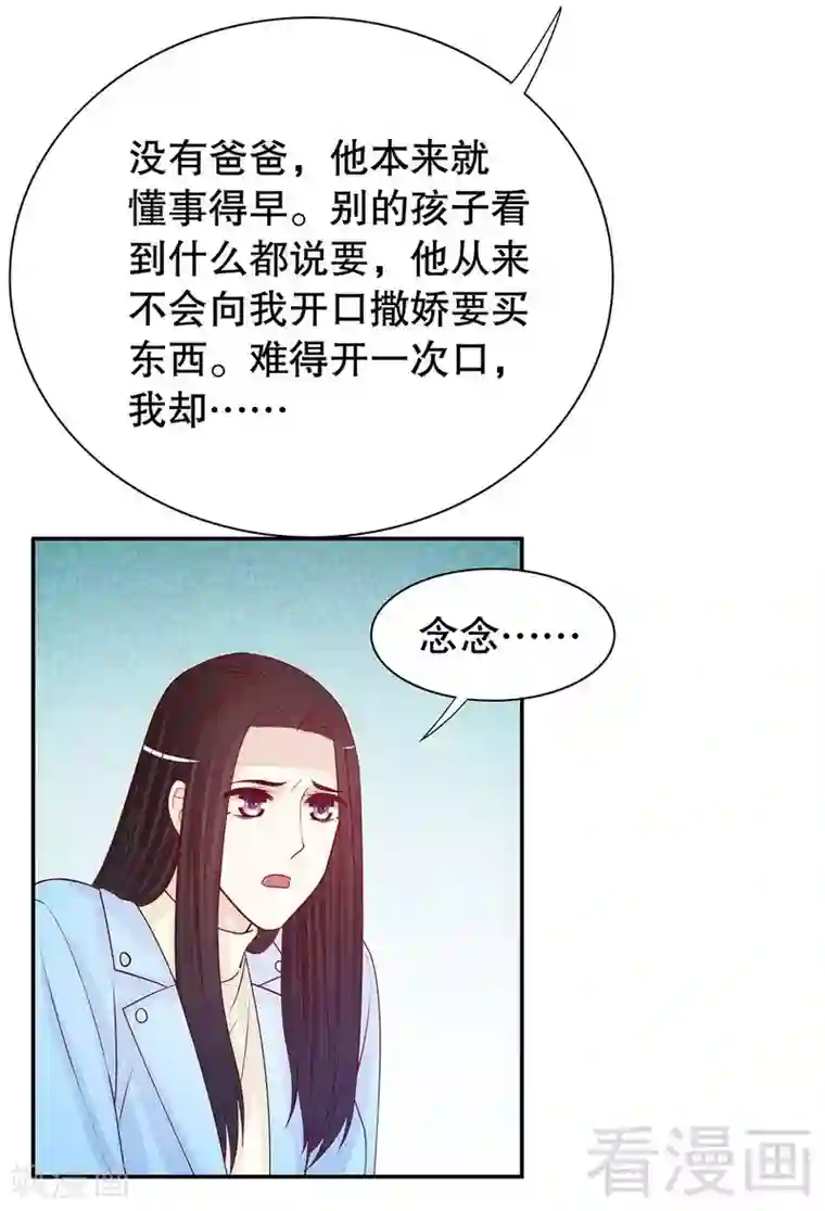 嘿嘿嘿总裁的101种方法第65话 1键是我的私人电话