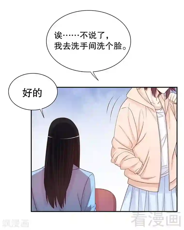 嘿嘿嘿总裁的101种方法第65话 1键是我的私人电话