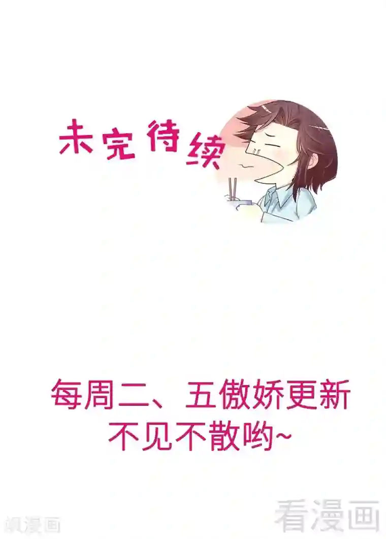 嘿嘿嘿总裁的101种方法第65话 1键是我的私人电话