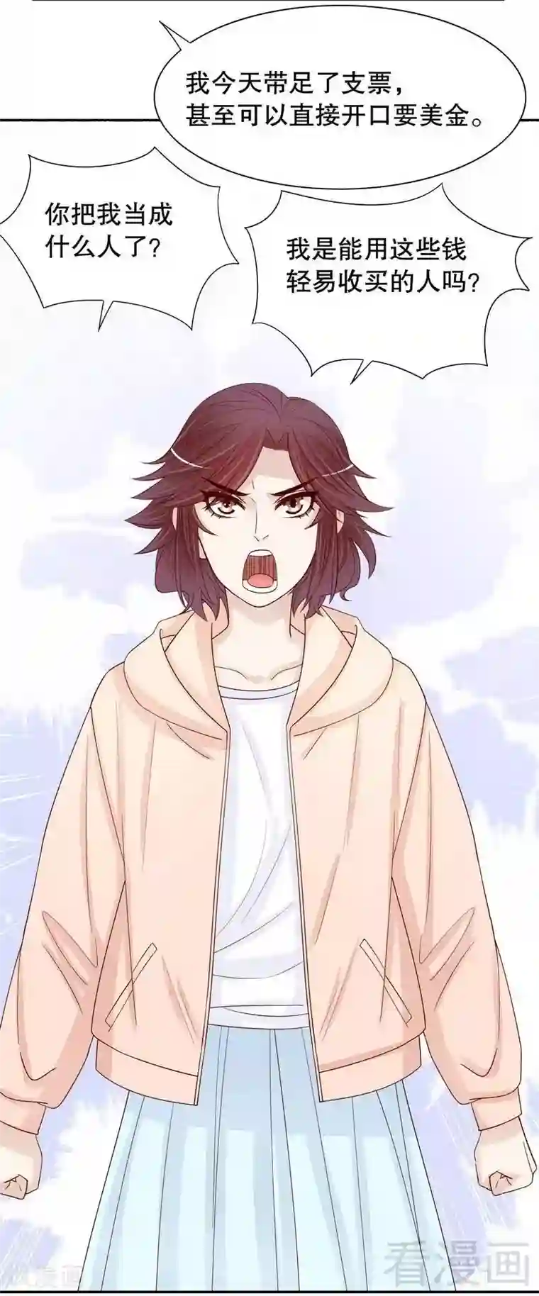 嘿嘿嘿总裁的101种方法第66话 让她尝尝生不如死的滋味